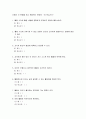 성취동기 평가서-교사용 2페이지