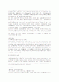 세계적인 가구회사 IKEA(이케아)의 전략분석과 성공요인 3페이지