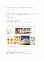 세계적인 가구회사 IKEA(이케아)의 전략분석과 성공요인 20페이지