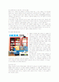 세계적인 가구회사 IKEA(이케아)의 전략분석과 성공요인 24페이지