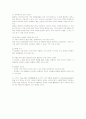 가구회사 IKEA(이케아)의 마케팅전략 성공사례 13페이지