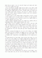 교육심리 학습일지 7페이지