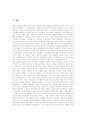 [개신교][종교적 이해][교회][개신교의 정치사회적 태도][개신교의 부흥운동]개신교의 전래, 개신교의 종교적 이해, 개신교의 성향과 교회의 목표, 개신교의 정치사회적 태도, 개신교의 부흥운동 분석 2페이지