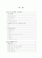 교육심리학 요약 2페이지