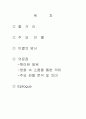 조제 호랑이 그리고 물고기들 2페이지