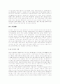 [하나님][예수님][공의][그리스도법][하나님나라][교회][신학][성경]하나님의 공의, 예수님에 대한 해석, 예수님에 대한 증거, 예수님의 교육방법, 그리스도법의 본질, 하나님나라 표징으로서의 교회 분석 7페이지