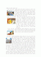 삼성 그룹 조사 보고서 25페이지