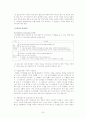 토지 거래 허가제 조사 20페이지