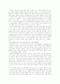 교육과정의 다양한 정의 2페이지