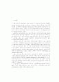 환경속의 인간과 사회복지패러다임에 관하여 2페이지