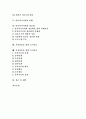 [시설아동][아동복지][아동복지시설][아동문제]시설아동의 특성, 아동복지시설의 대상, 아동복지시설의 종류, 아동복지시설의 현황, 아동복지시설의 정보화, 시설아동을 위한 놀이치료, 시설아동을 위한 독서치료 2페이지