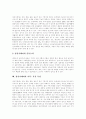 [지적장애][지적장애아]정신지체(정신지체아)의 정의, 정신지체(정신지체아)의 원인, 정신지체(정신지체아)의 특성, 정신지체(정신지체아)의 감각발달,운동발달,언어발달, 정신지체(정신지체아) 훈련,지도방법 분석 7페이지