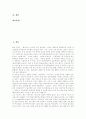 [교육행정정보시스템][NEIS][네이스]교육행정정보시스템(NEIS)의 정의, 배경, 목표와 교육행정정보시스템(NEIS)의 문제점, 찬반론 및 교육행정정보시스템(NEIS)의 대안 모색, 향후 정책 방향 분석(NEIS) 2페이지