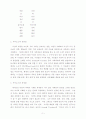 카오스이론과 동양철학 2페이지