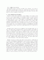 상담심리 세미나 연구방법 이론적 고찰 5페이지