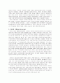 상담심리 세미나 연구방법 이론적 고찰 7페이지