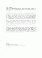 상담심리 세미나 연구방법 이론적 고찰 8페이지