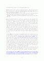 삼국유사에 나타난 음악교육 분석 6페이지