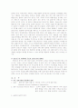 세계의 정보 기관 5페이지