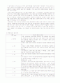 정치과 수업 2페이지