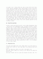 가상교육 개념,배경, 가상교육 발전과정, 가상교육 특성,구성, 가상교육 필요성, 가상교육 지원시스템, 가상교육과 과학실험, 가상교육과 가상학원, 가상교육 운영사례, 가상교육 성공적인 운영방안 분석 4페이지