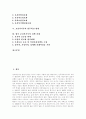 [보건복지부][보건복지부 업무혁신][보건복지부 정책 과제]보건복지부의 예산편성, 보건복지부의 과제별 추진현황, 보건복지의 정보화, 보건복지부의 업무혁신 방향, 향후 보건복지부의 정책 과제 분석 2페이지