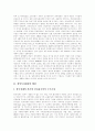 [한일투자협정의 배경][한일투자협정의 내용][한일투자협정의 문제점][한일투자협정의 기대효과]한일투자협정의 배경과 한일투자협정의 내용, 한일투자협정의 문제점 및 한일투자협정의 기대효과 분석 2페이지