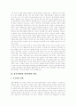 [정신지체][정신지체아][정신지체아동][정신지체학생][지적장애][지적장애아]정신지체의 특성, 분류, 원인과 정신지체아의 사회성발달, 정신지체아의 대인관계문제 및 정신지체아의 사회적 기술 결함 분석 7페이지