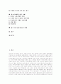 [청소년비행][청소년비행 상담활동][청소년비행 상담사례][청소년비행 방지대책]청소년비행의 개념, 심리학적 이론, 발생 원인, 특징과 청소년비행의 상담활동, 상담사례 및 향후 청소년비행의 방지 대책 분석 2페이지