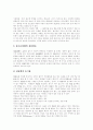 [청소년비행][청소년비행 상담활동][청소년비행 상담사례][청소년비행 방지대책]청소년비행의 개념, 심리학적 이론, 발생 원인, 특징과 청소년비행의 상담활동, 상담사례 및 향후 청소년비행의 방지 대책 분석 7페이지