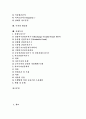 [투자][투자전문회사][투자시점][주가동향예측][투자 평준화][간접투자]투자의 분류, 투자의 영향 요인, 투자전문회사, 투자시점의 결정, 경기순환과 주가동향예측, 투자의 평준화, 간접투자에 관한 심층 분석 2페이지