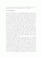 [투자][투자전문회사][투자시점][주가동향예측][투자 평준화][간접투자]투자의 분류, 투자의 영향 요인, 투자전문회사, 투자시점의 결정, 경기순환과 주가동향예측, 투자의 평준화, 간접투자에 관한 심층 분석 4페이지