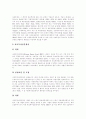 [투자][투자전문회사][투자시점][주가동향예측][투자 평준화][간접투자]투자의 분류, 투자의 영향 요인, 투자전문회사, 투자시점의 결정, 경기순환과 주가동향예측, 투자의 평준화, 간접투자에 관한 심층 분석 14페이지