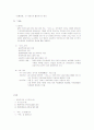 중국 현대주의와 서구 모더니즘 4페이지