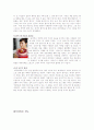 한국인의 문화코드-웃음, 욕, 음식 7페이지