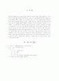 케이스 스터디 TTN(Transient Tachypnea of the Newborn) 일과성 빈호흡 2페이지