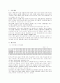 TJ미디어 2008년3분기 기업분석 및 전망(2009년2분기까지) 2페이지