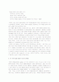[인생, 장예모의 인생] 장예모의 인생 A+ 감상문 2페이지