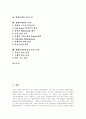 텔레마케팅의 유형, 텔레마케팅의 기법, 텔레마케팅의 기술과 텔레마케팅의 국내환경, 텔레마케팅의 작업환경, 텔레마케팅의 아웃소싱, 텔레마케팅의 문제점 및 향후 텔레마케팅산업의 발전 전략 분석 2페이지