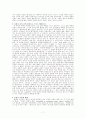 예배학(禮拜學)[예배,기도,찬송,성례전,교회력] 7페이지