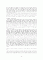 예배학(禮拜學)[예배,기도,찬송,성례전,교회력] 44페이지