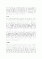[주5일제수업][주5일수업제]주5일제수업(주5일수업제)의 정의, 의의, 배경과 주5일제수업(주5일수업제) 외국의 사례를 통해 본 향후 주5일제수업(주5일수업제)의 정착 과제 및 정책 개선 방안 분석(주5일제) 8페이지