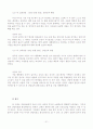 발달장애 학생 가정을 위한 통합 21페이지