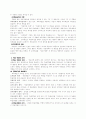 타일러의 교육과정 모형 요약 2페이지