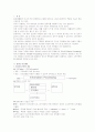 [IT와경영정보시스템]컴퓨터 시스템의 하드웨어 직렬처리 및 병렬처리방식 분석과 소프트웨어의 종류별 분류 2페이지