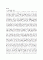  신기전 감상문 및 티켓 13종 첨부 (지역별) 2페이지