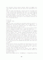폐교시설을 활용한 문화창작 공간조성의 활성화 전략 24페이지