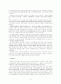 [현대정치] 중국의 통치체제와 구조 2페이지