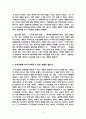 도덕규범의 보편성은 가능한가 2페이지