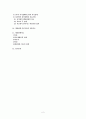 대상관계이론 2페이지
